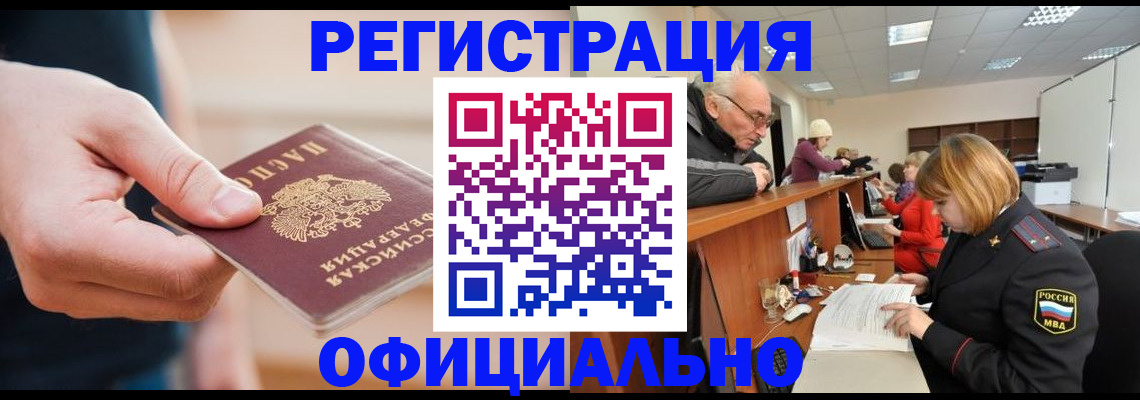 регистрация для школы в Асино